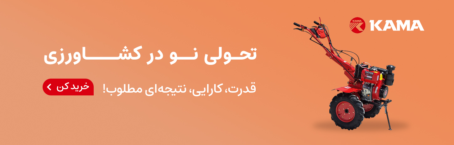 خرید تیلر کولتیواتور دیزلی از اروم کشاورز