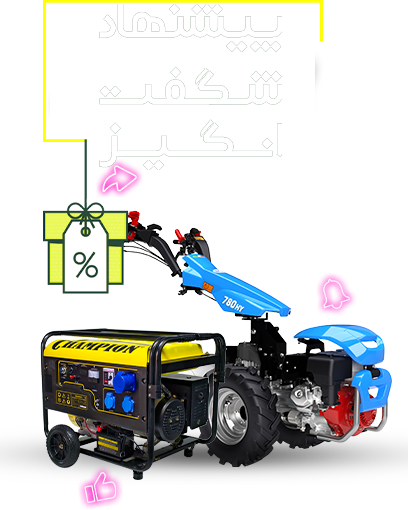 تخفیف ادوات کشاورزی