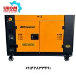 دیزل ژنراتور سوپر سایلنت ونیکو مدل KDE22800S