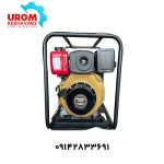 موتور پمپ 3 اینچ دیزلی Winco مدل W178F