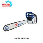 اره زنجیری بنزینی زوماکس ZOMAX مدل ZM5030