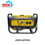 موتور برق 3 کیلووات بنزینی هندلی وینکو مدل R5500 WINCO